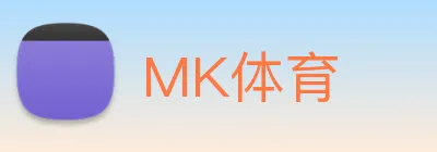 MK体育 Logo